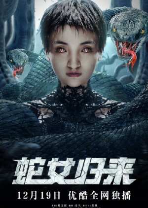 The Return Of The Snake Girl (2022)