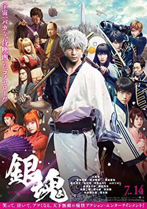 Gintama Live Action The Movie